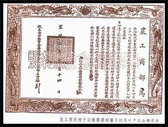 史上徽州 徽商经营的茶业商号及店铺