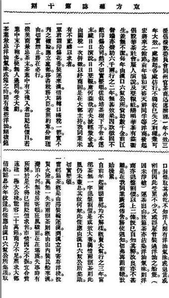 改良華茶說略(1909)