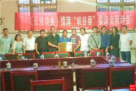 《长淮诗典》情满“峡谷春”婺源金秋诗会