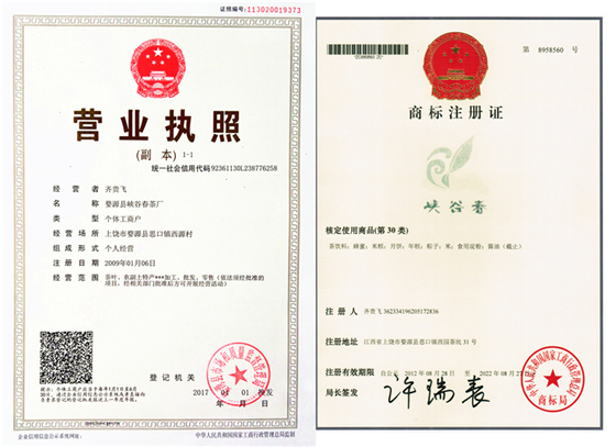 婺源峡谷春醉香茶